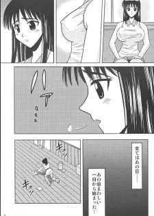 [Akiyama Production (Cloud Shouta)] Slave Rumble 2 (School Rumble) - page 4