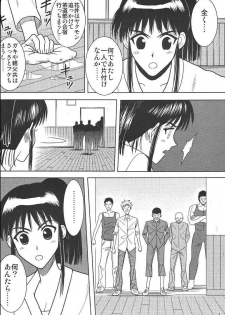 [Akiyama Production (Cloud Shouta)] Slave Rumble 2 (School Rumble) - page 5