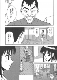 [Akiyama Production (Cloud Shouta)] Slave Rumble 2 (School Rumble) - page 6