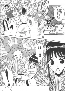 [Akiyama Production (Cloud Shouta)] Slave Rumble 2 (School Rumble) - page 8