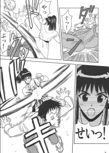 [Akiyama Production (Cloud Shouta)] Slave Rumble 2 (School Rumble) - page 9