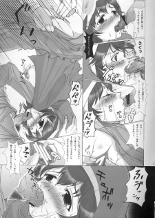 (C69) [Sanso Dousotaisha (O3zone)] Tensou no Sho (Fire Emblem) - page 10