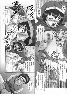(C69) [Sanso Dousotaisha (O3zone)] Tensou no Sho (Fire Emblem) - page 13
