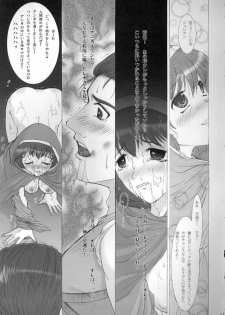 (C69) [Sanso Dousotaisha (O3zone)] Tensou no Sho (Fire Emblem) - page 16