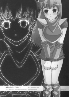 (C69) [Sanso Dousotaisha (O3zone)] Tensou no Sho (Fire Emblem) - page 2