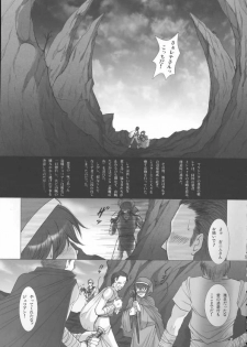 (C69) [Sanso Dousotaisha (O3zone)] Tensou no Sho (Fire Emblem) - page 4