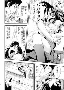 (C72) [Hapoi-dokoro (Okazaki Takeshi)] ANOMALY 0 (The Melancholy of Haruhi Suzumiya) - page 11