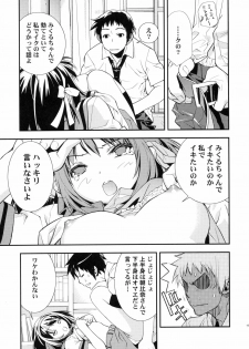 (C72) [Hapoi-dokoro (Okazaki Takeshi)] ANOMALY 0 (The Melancholy of Haruhi Suzumiya) - page 14