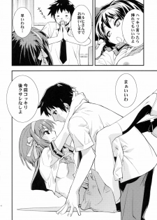 (C72) [Hapoi-dokoro (Okazaki Takeshi)] ANOMALY 0 (The Melancholy of Haruhi Suzumiya) - page 15