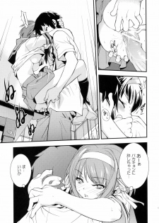 (C72) [Hapoi-dokoro (Okazaki Takeshi)] ANOMALY 0 (The Melancholy of Haruhi Suzumiya) - page 16
