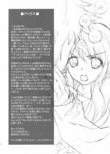 (C72) [Hapoi-dokoro (Okazaki Takeshi)] ANOMALY 0 (The Melancholy of Haruhi Suzumiya) - page 23