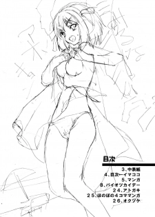 (C72) [Hapoi-dokoro (Okazaki Takeshi)] ANOMALY 0 (The Melancholy of Haruhi Suzumiya) - page 3