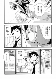 (C72) [Hapoi-dokoro (Okazaki Takeshi)] ANOMALY 0 (The Melancholy of Haruhi Suzumiya) - page 6