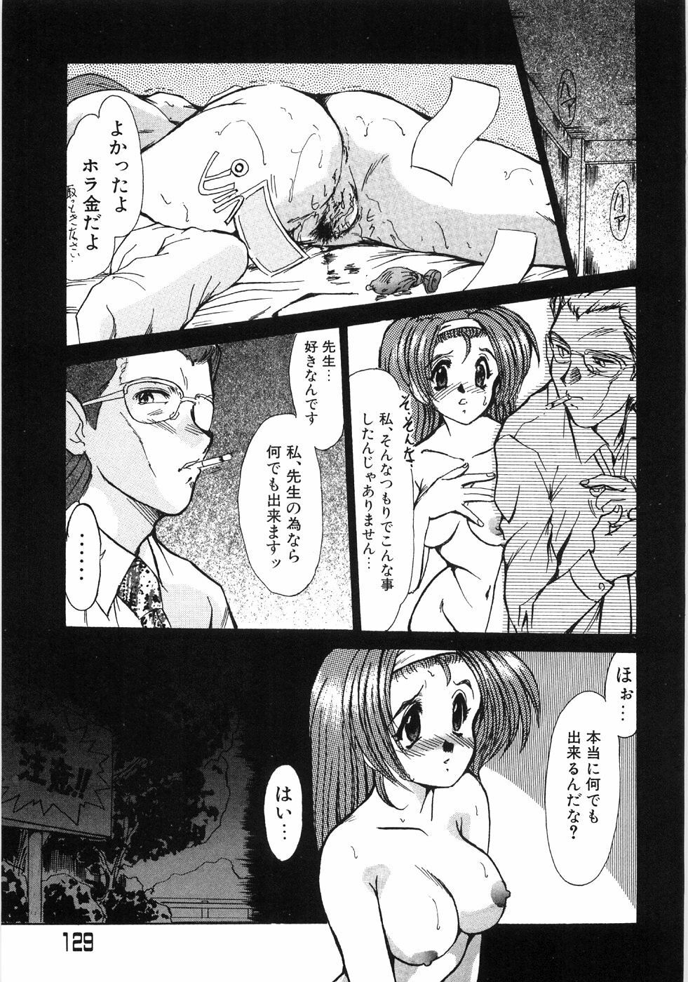 [Fukada Takushi] Enjo Yuugi page 133 full