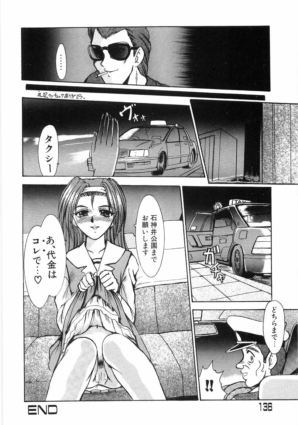 [Fukada Takushi] Enjo Yuugi page 140 full