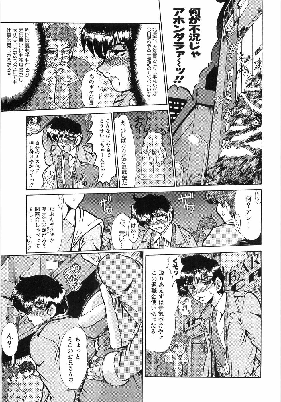 [Fukada Takushi] Enjo Yuugi page 141 full