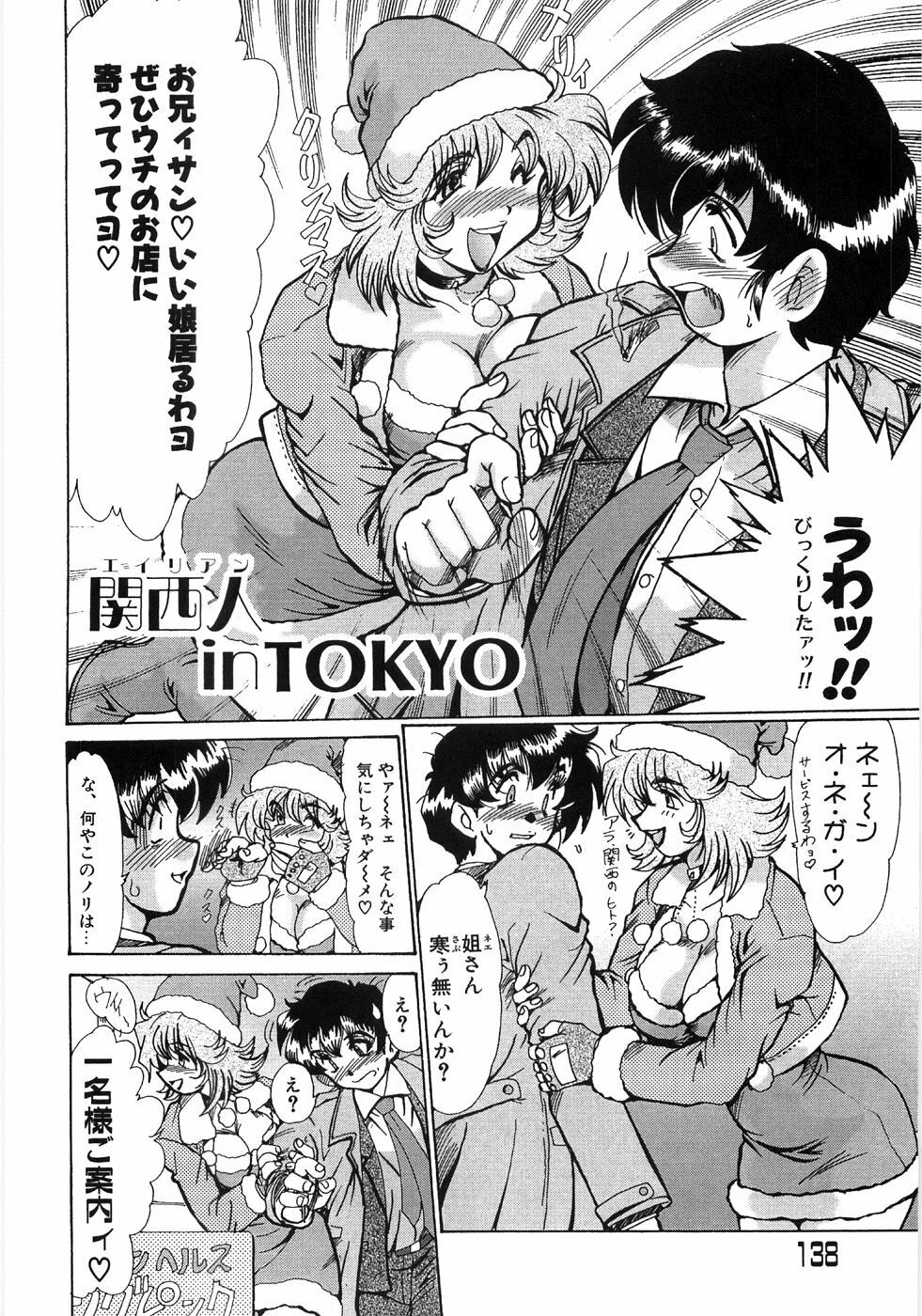 [Fukada Takushi] Enjo Yuugi page 142 full