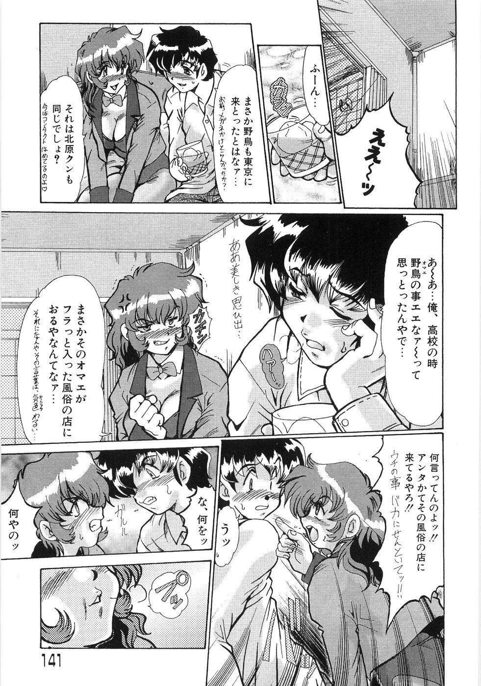 [Fukada Takushi] Enjo Yuugi page 145 full