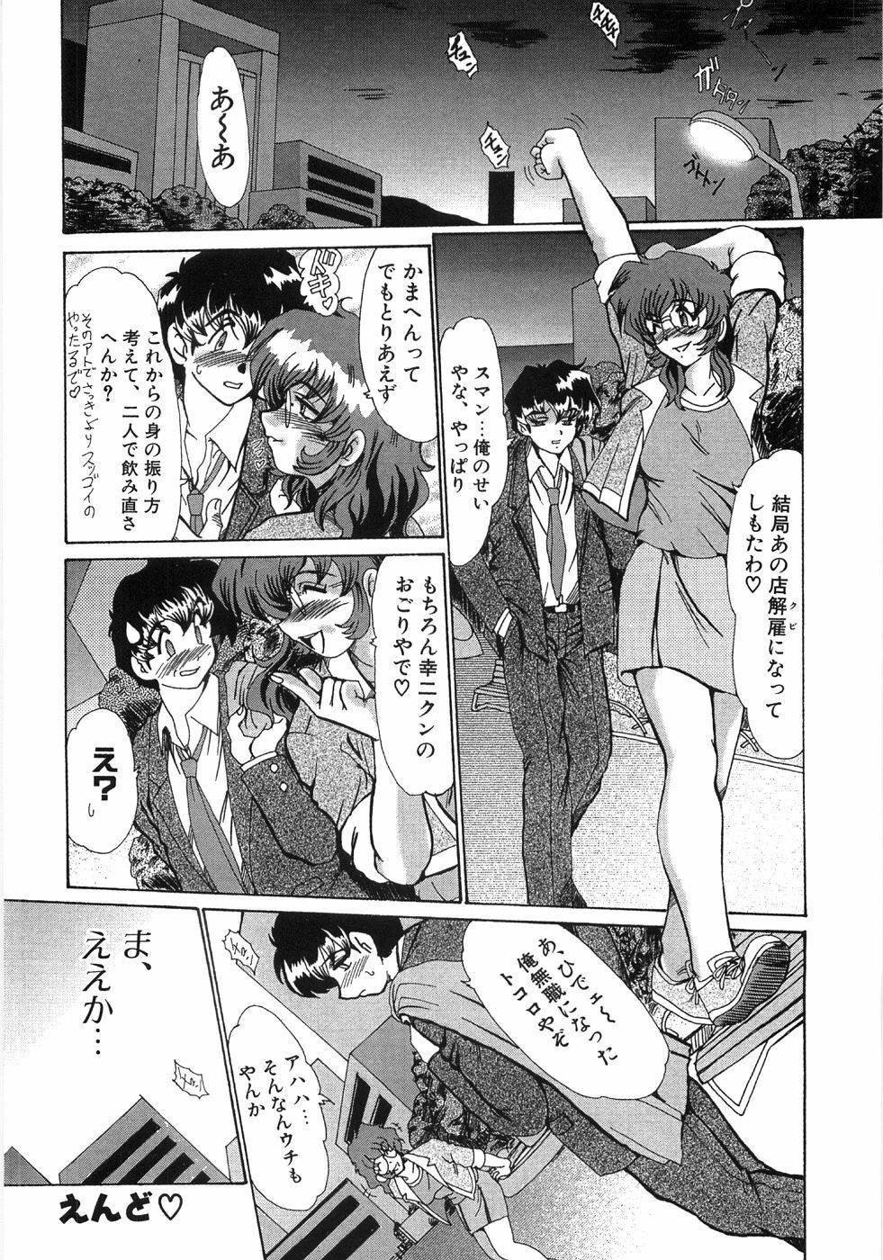 [Fukada Takushi] Enjo Yuugi page 156 full