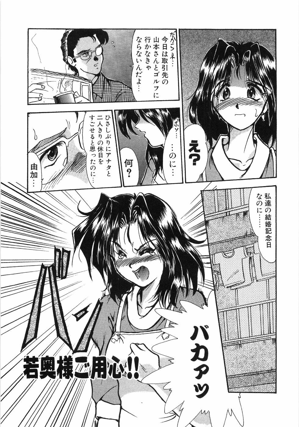 [Fukada Takushi] Enjo Yuugi page 157 full
