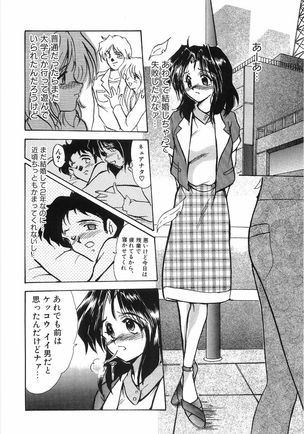 [Fukada Takushi] Enjo Yuugi page 158 full