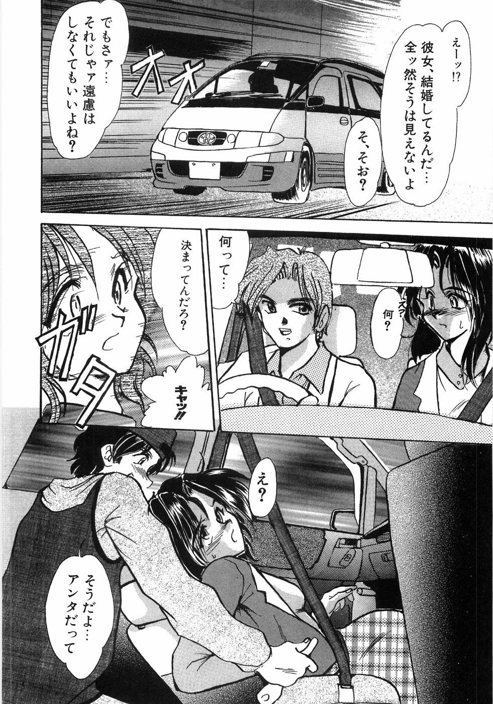[Fukada Takushi] Enjo Yuugi page 160 full