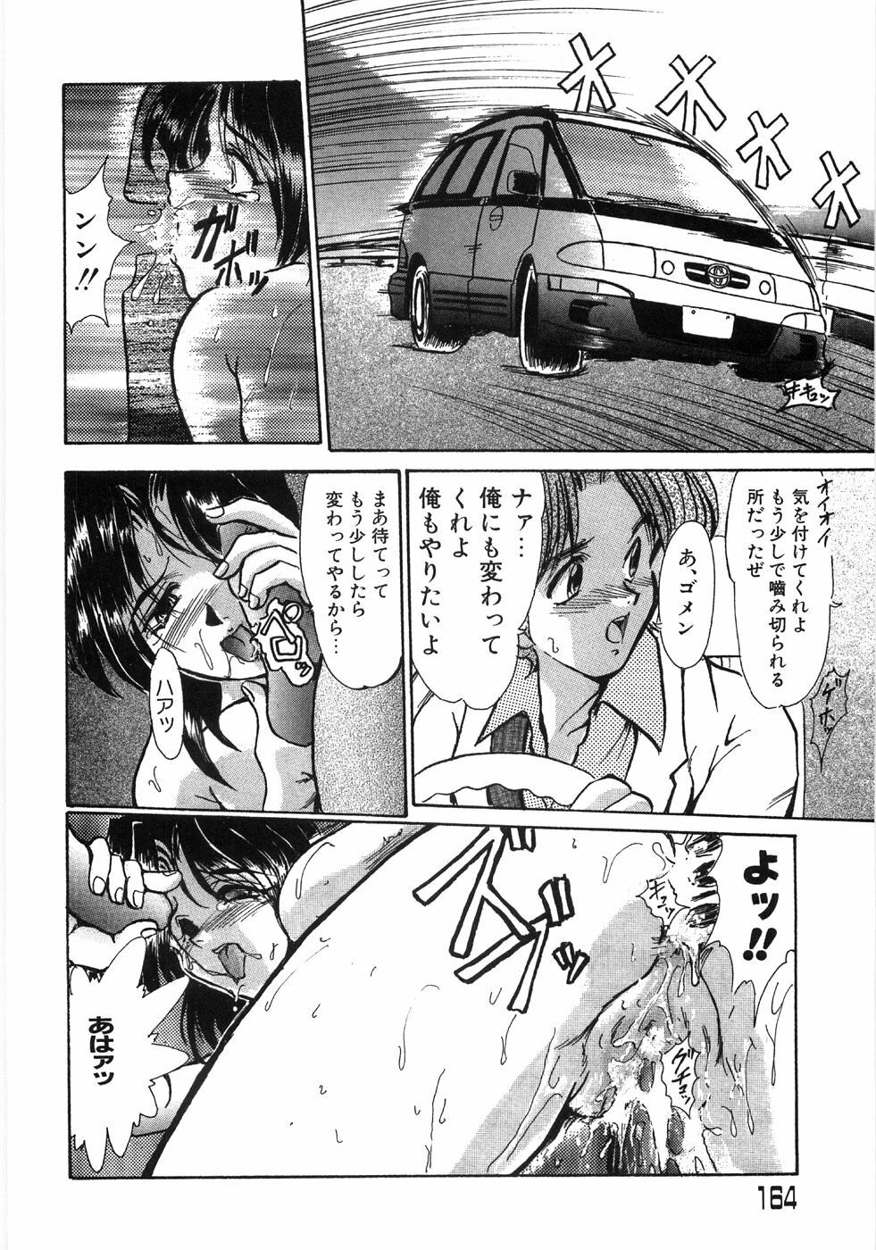 [Fukada Takushi] Enjo Yuugi page 168 full