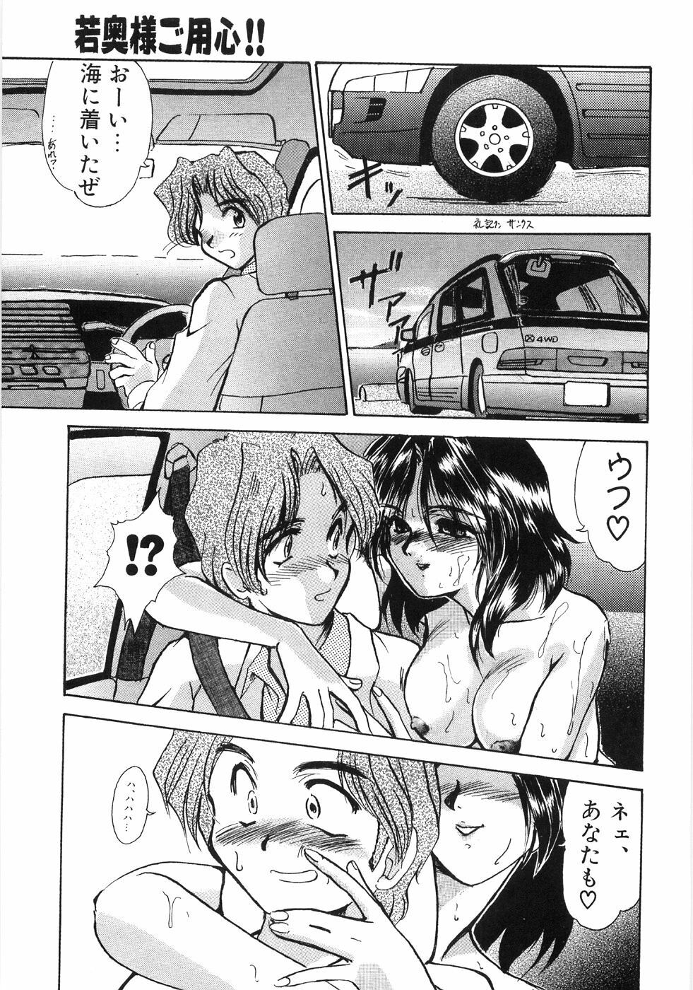 [Fukada Takushi] Enjo Yuugi page 171 full