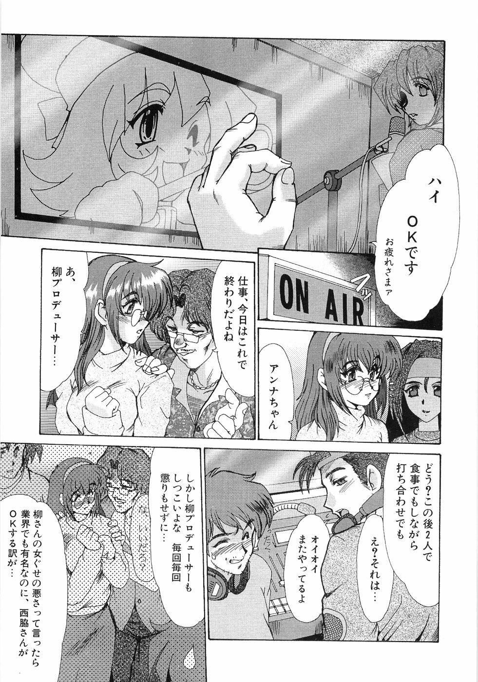 [Fukada Takushi] Enjo Yuugi page 173 full