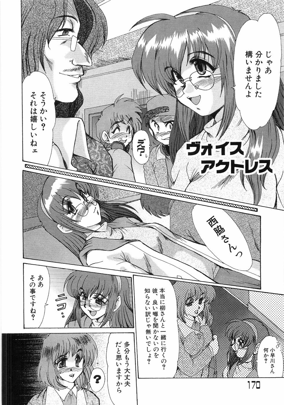 [Fukada Takushi] Enjo Yuugi page 174 full
