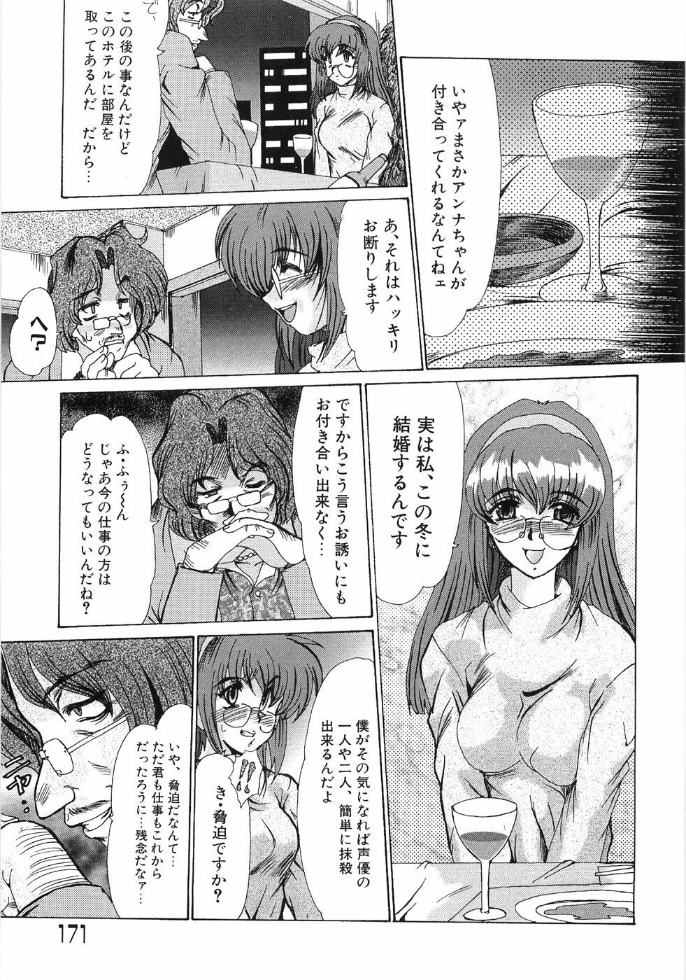 [Fukada Takushi] Enjo Yuugi page 175 full
