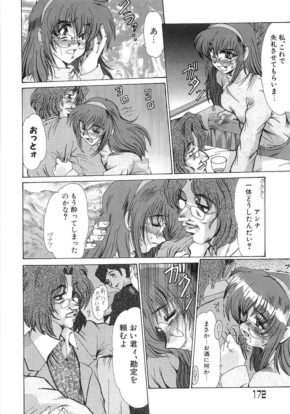 [Fukada Takushi] Enjo Yuugi page 176 full