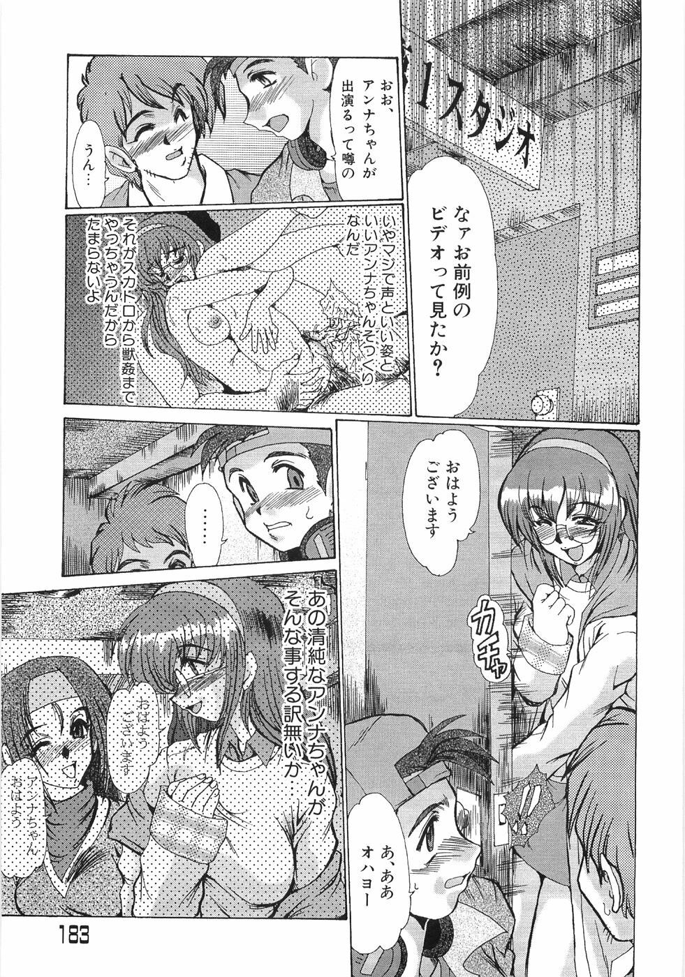 [Fukada Takushi] Enjo Yuugi page 187 full
