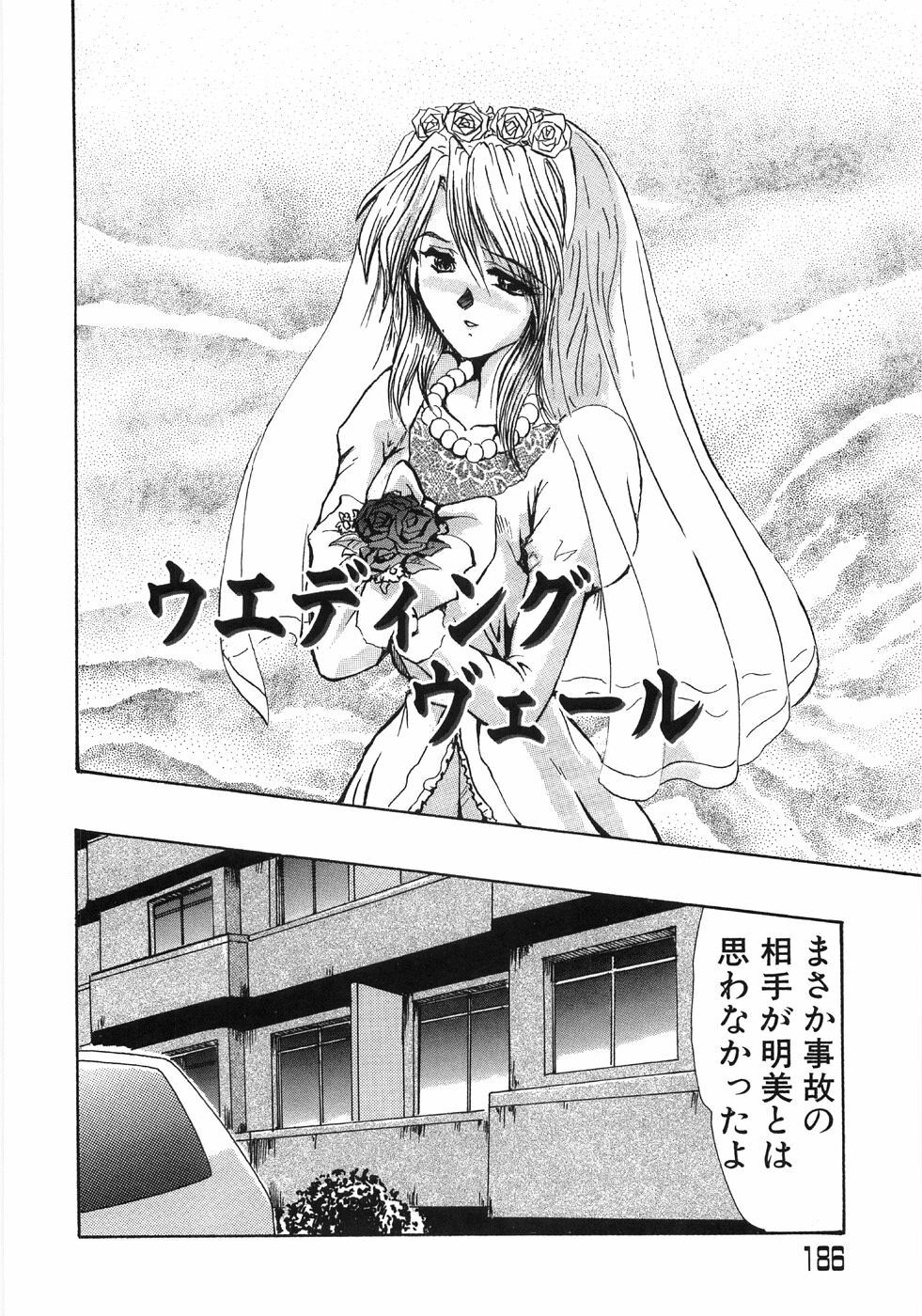 [Fukada Takushi] Enjo Yuugi page 190 full