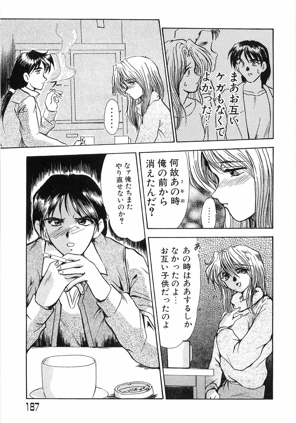 [Fukada Takushi] Enjo Yuugi page 191 full