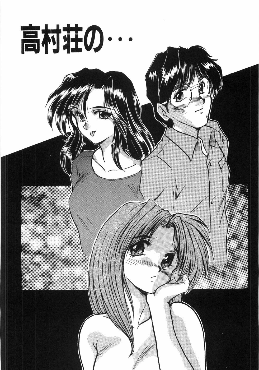 [Fukada Takushi] Enjo Yuugi page 222 full