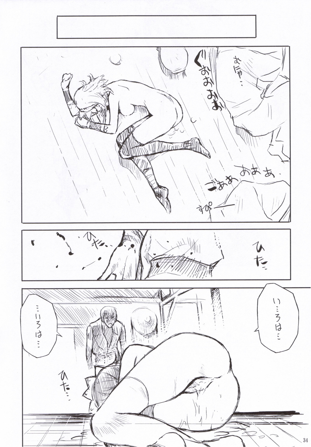 (C71) [Nippon Teikoku Toshokan (Kiya Shii, Hanpera, AM-DVL)] Iroiro (Samurai Spirits) page 33 full