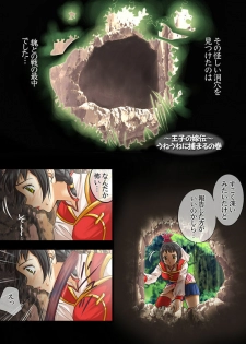 [STROPHE] Sangoku Musou Mosoden 3 [Jap] [Full Color]