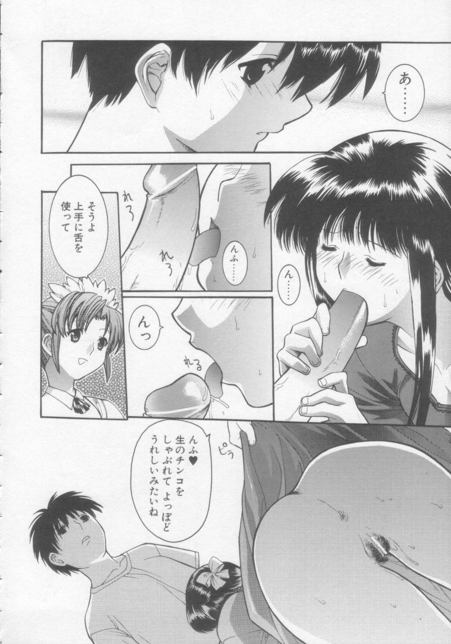 [Misawa Hiroko] Seijun Jogakuin page 143 full