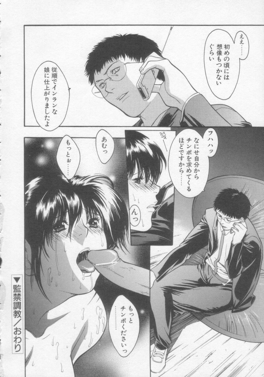[Misawa Hiroko] Seijun Jogakuin page 69 full