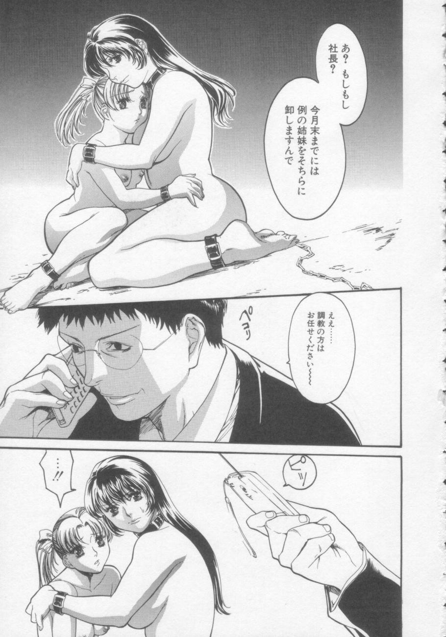 [Misawa Hiroko] Seijun Jogakuin page 70 full