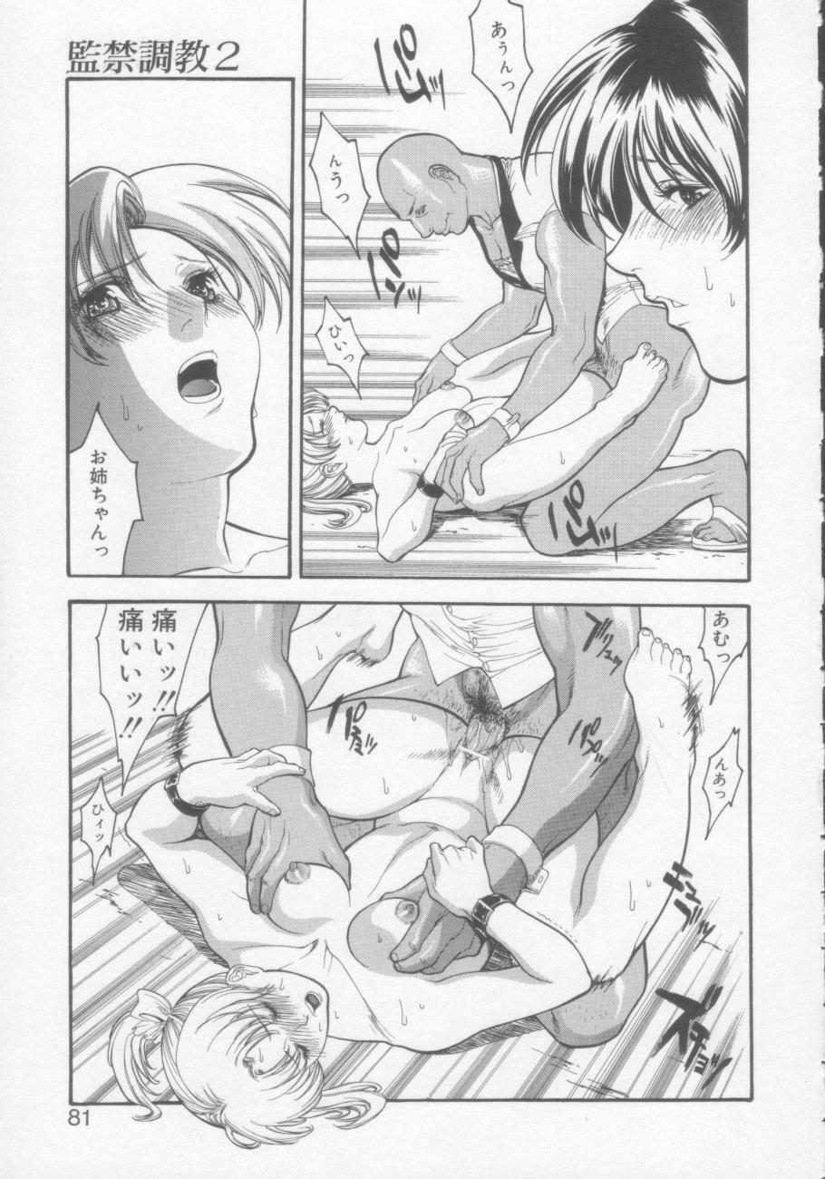 [Misawa Hiroko] Seijun Jogakuin page 80 full