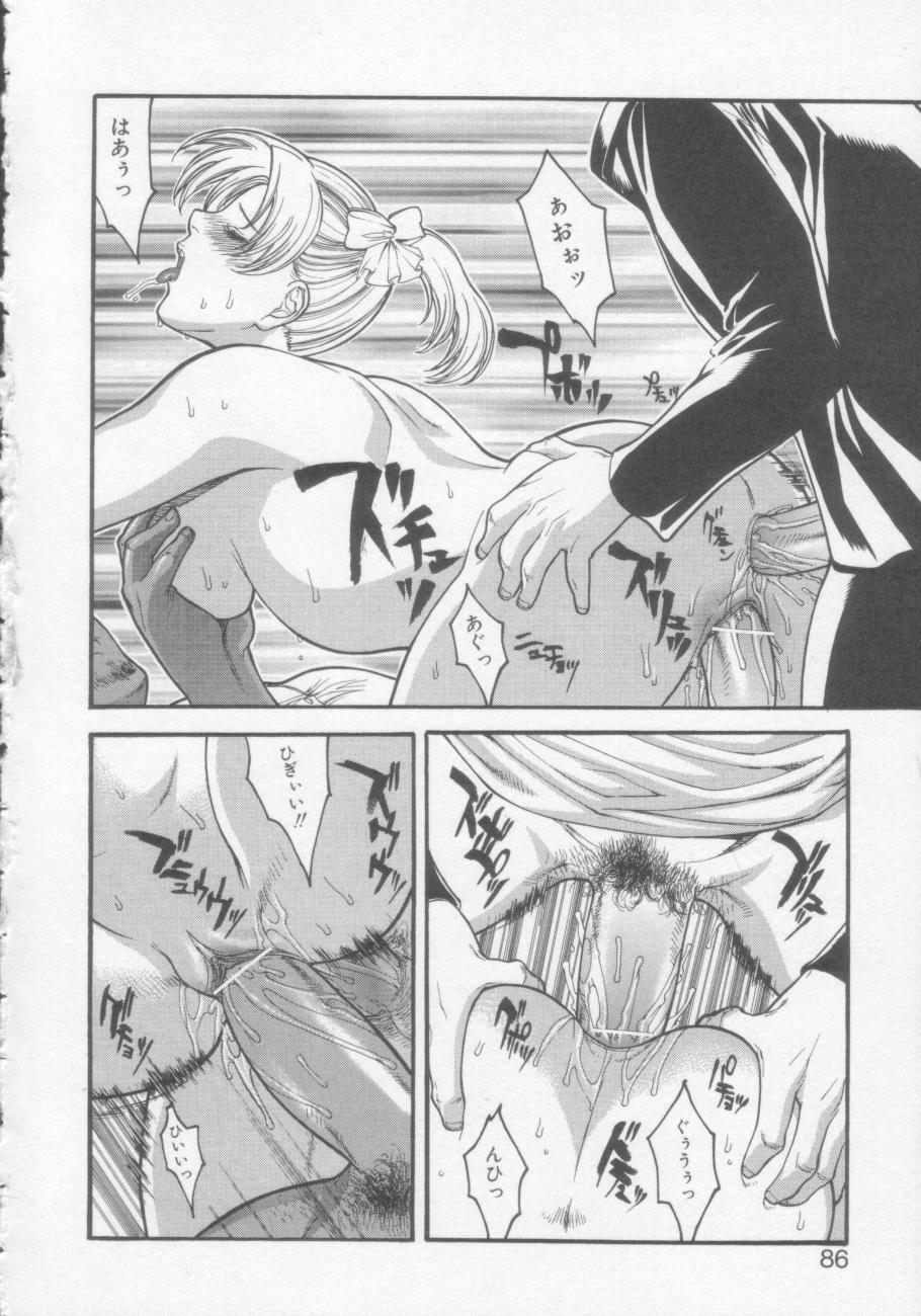 [Misawa Hiroko] Seijun Jogakuin page 85 full