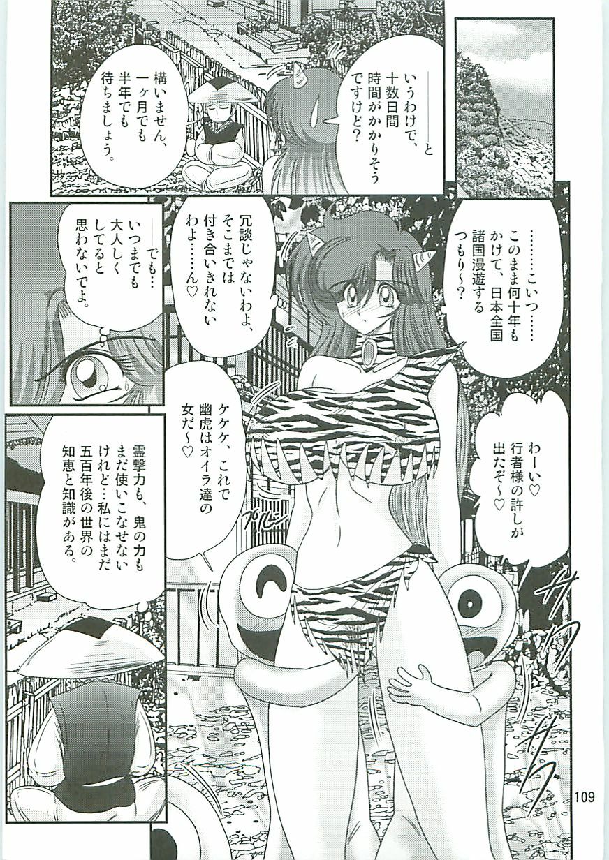 [Kamitou Masaki] Seirei Tokusou Fairy Saber W Hanjin Hanki page 112 full