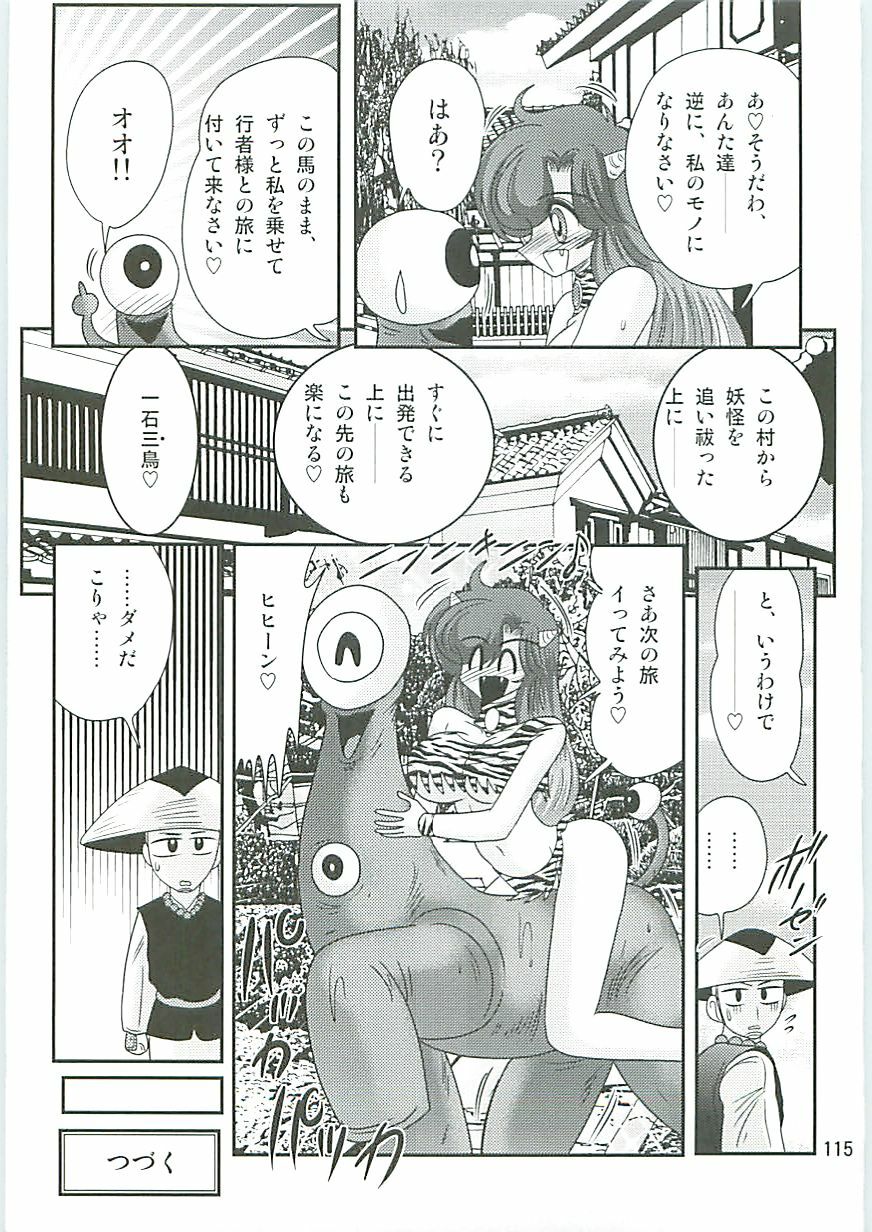 [Kamitou Masaki] Seirei Tokusou Fairy Saber W Hanjin Hanki page 118 full
