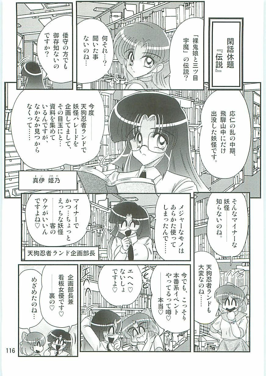[Kamitou Masaki] Seirei Tokusou Fairy Saber W Hanjin Hanki page 119 full