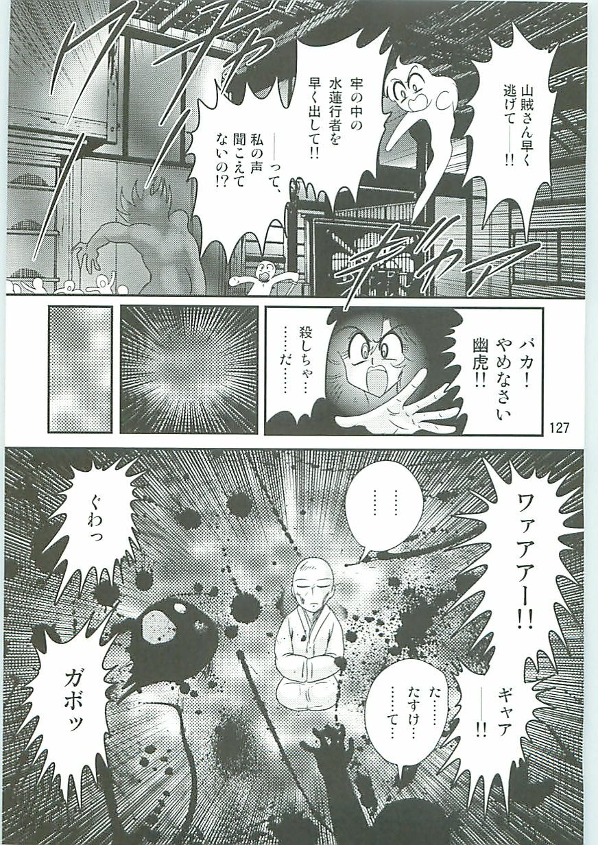 [Kamitou Masaki] Seirei Tokusou Fairy Saber W Hanjin Hanki page 130 full