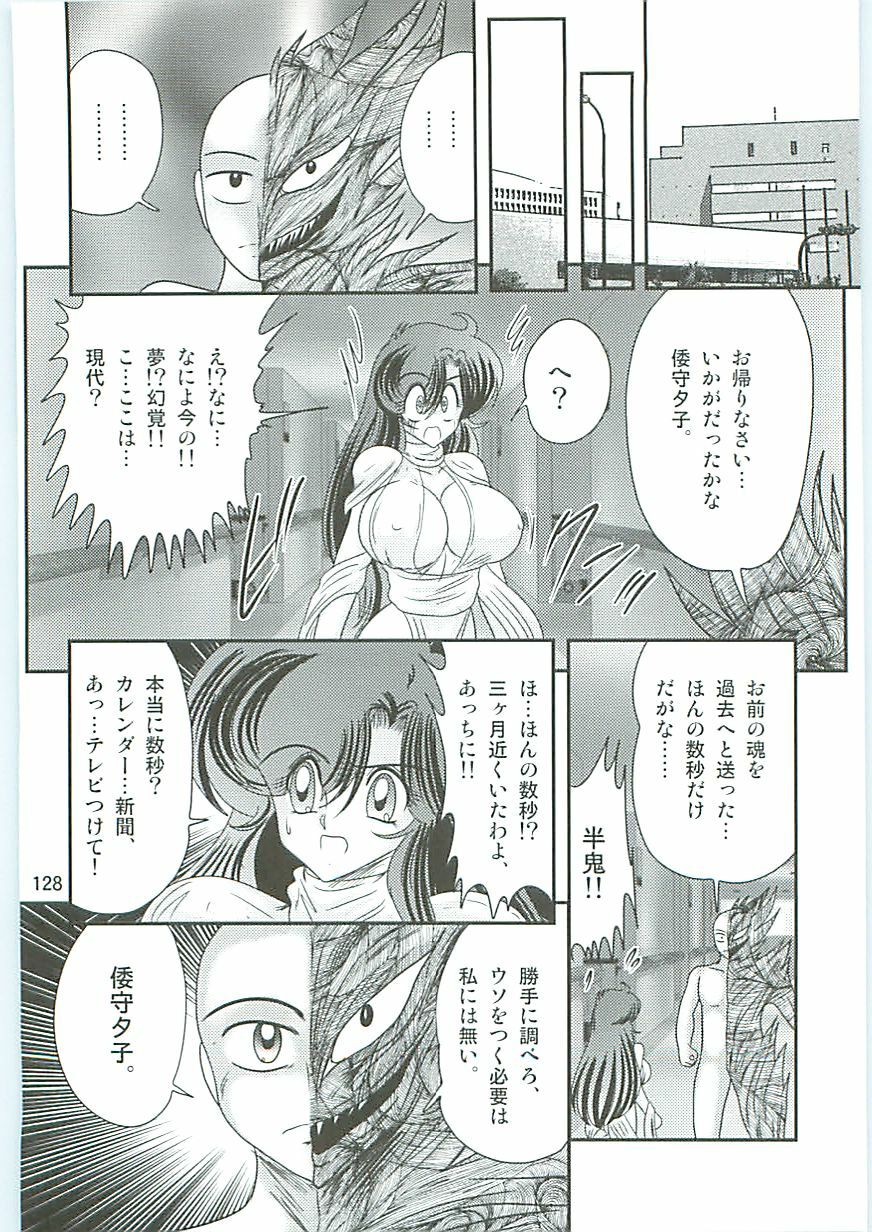 [Kamitou Masaki] Seirei Tokusou Fairy Saber W Hanjin Hanki page 131 full