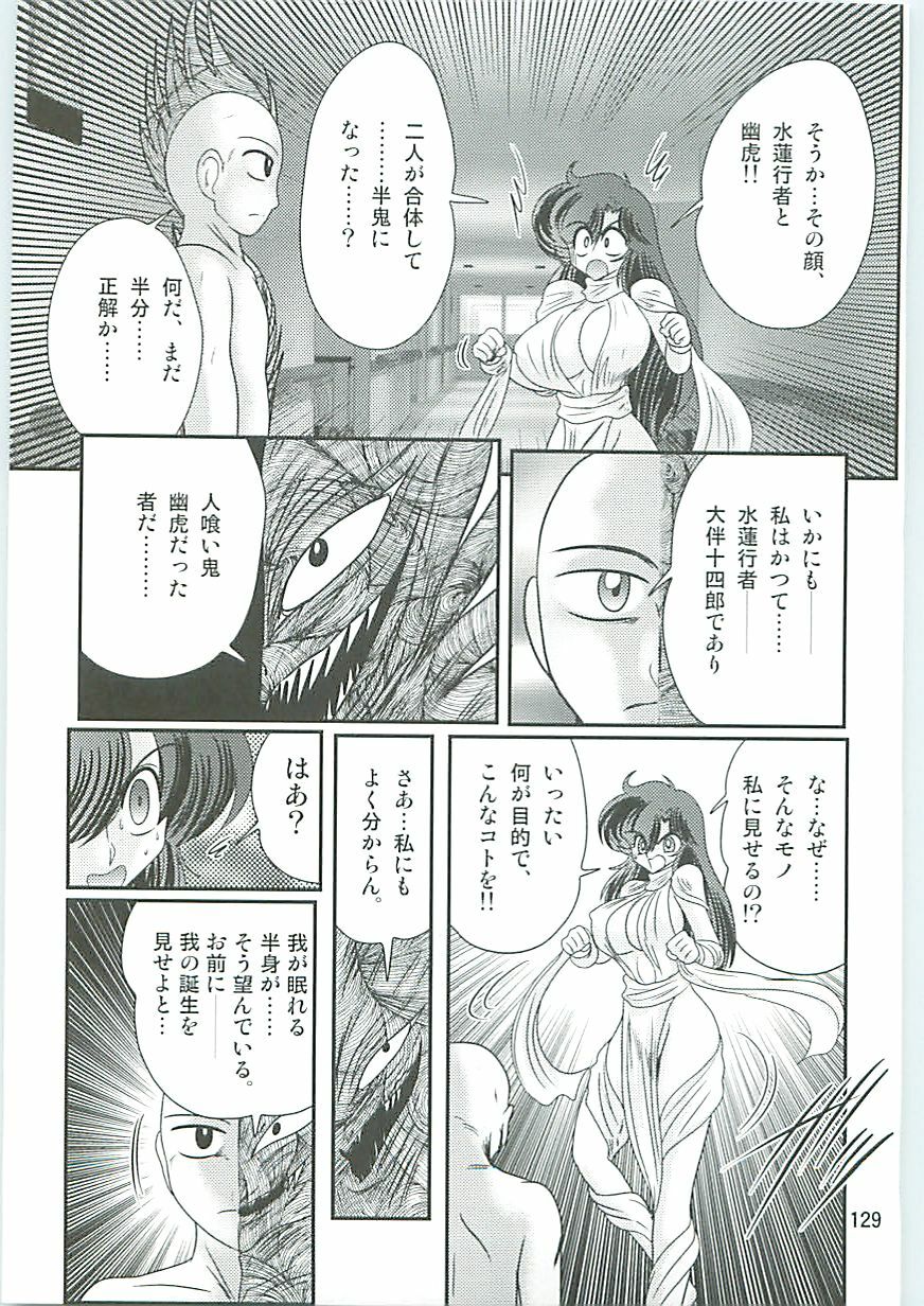 [Kamitou Masaki] Seirei Tokusou Fairy Saber W Hanjin Hanki page 132 full