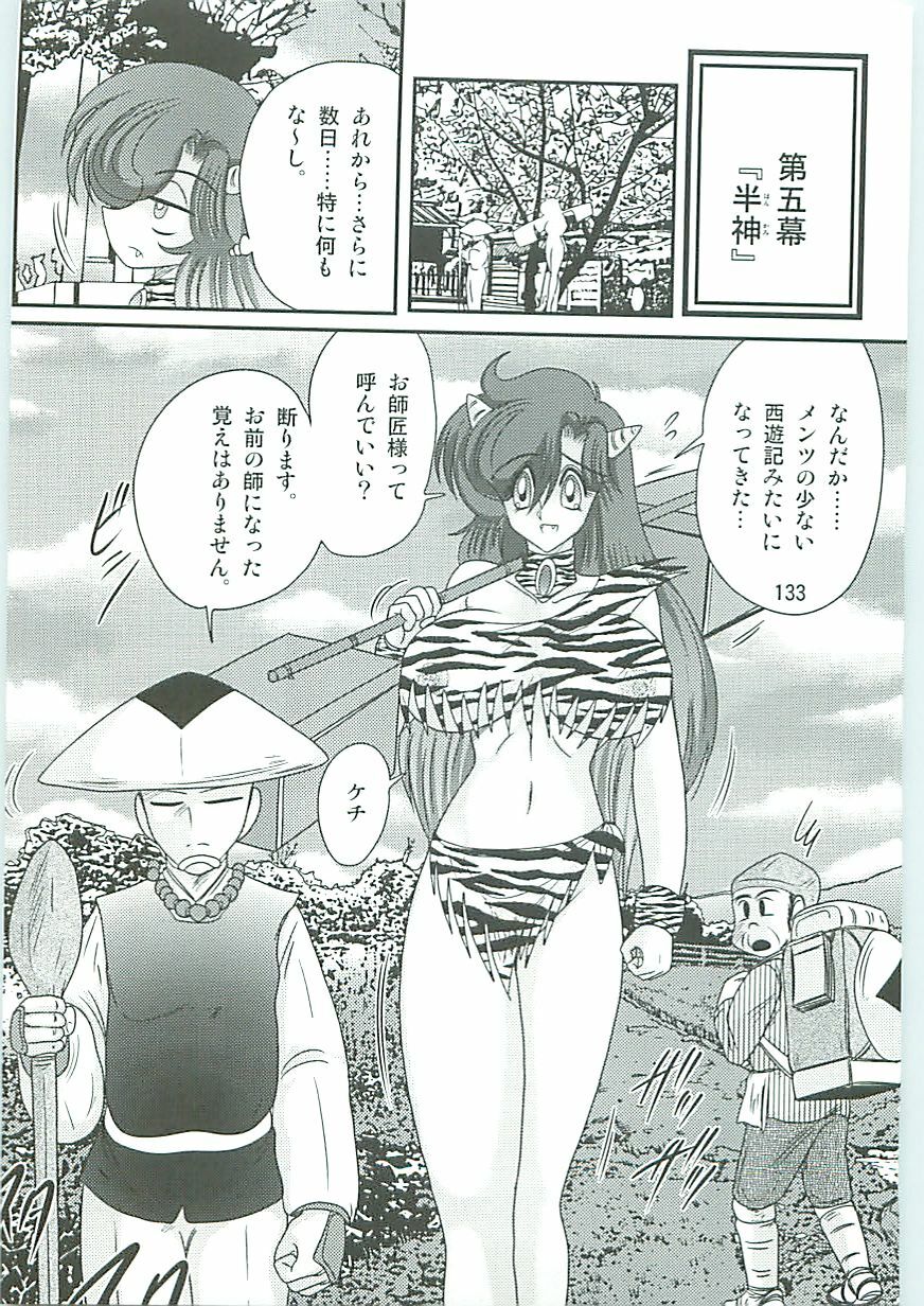 [Kamitou Masaki] Seirei Tokusou Fairy Saber W Hanjin Hanki page 136 full